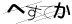 CAPTCHA